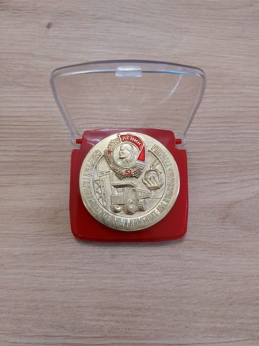 Руски медал с ЛЕНИН
