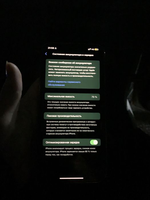 IPhone 12 pro max сатылады