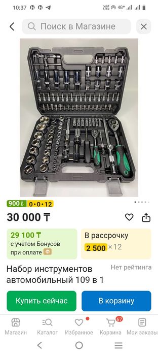 Набор автомобильных ключей