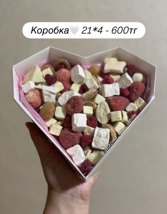Коробки для сублимированных фруктов