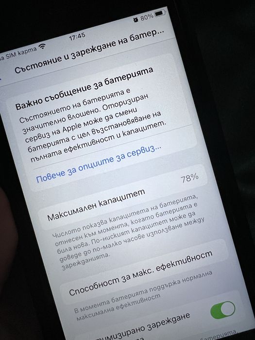 iPhone 8 черен.