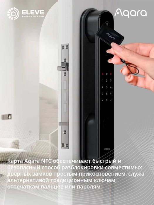 Карта NFC Aqara | AL-D02D