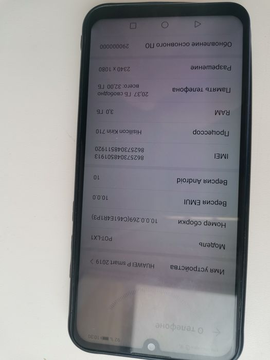 Смартфон Huawei P smart 2019.  30 тыс.