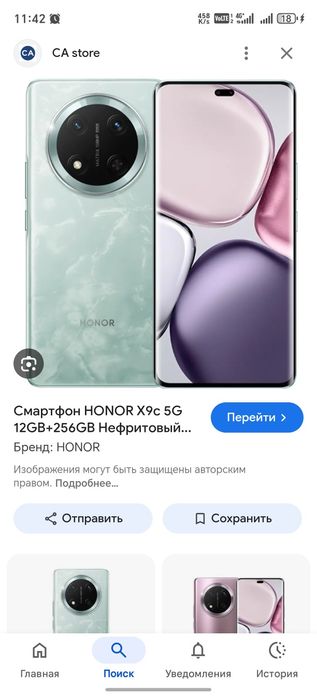 Honor x9c 12 256