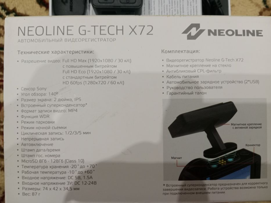 Автомобильный видеорегистратор