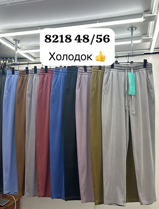 Джинсы молодёжные.