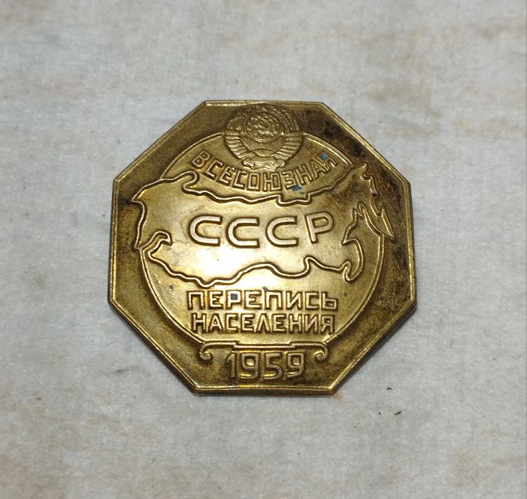 Значки ссср тяжелые