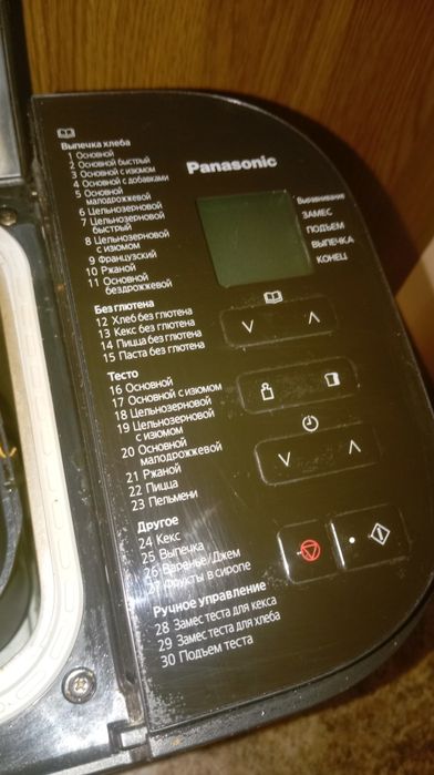 Хлебопечь Панасоник