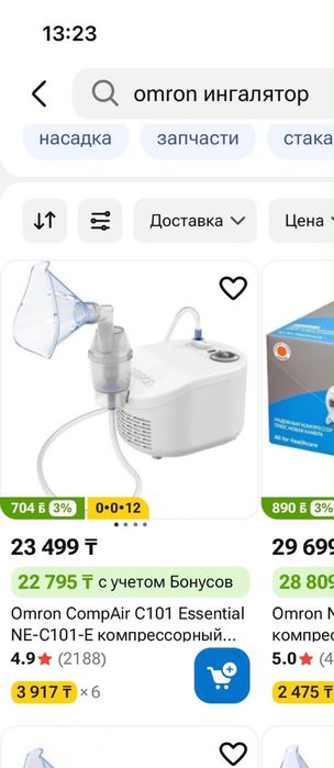Небулайзер компрессорный Omron (Омрон) C-101 Essential