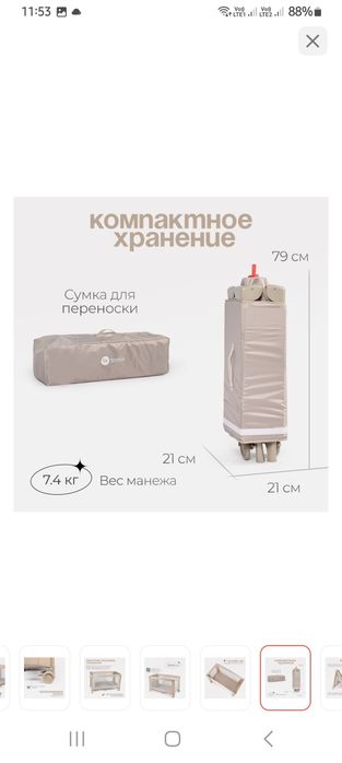 Продам манеж кровать