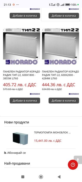 Панелни радиатори Корадо - Стражица