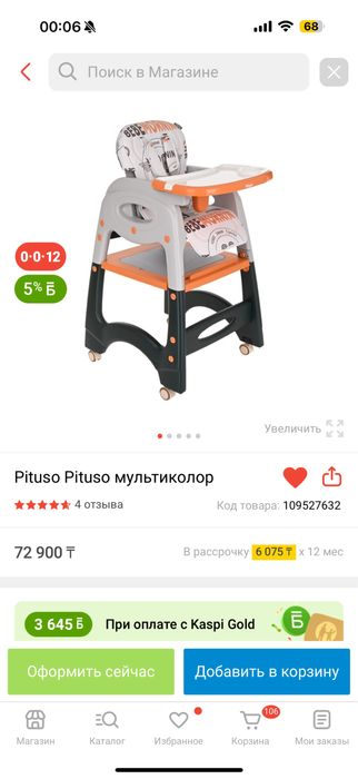 Стульчик доя кормления Pituso, трансформер стул