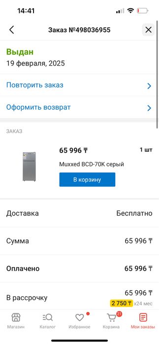 Продам холодильник