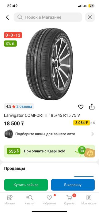 продам диски с резиной