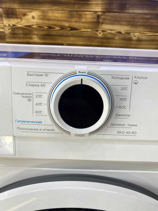 Premium модель Стиральная машина Midea MF100W70/W-C 7 кг + ДОСТАВКА