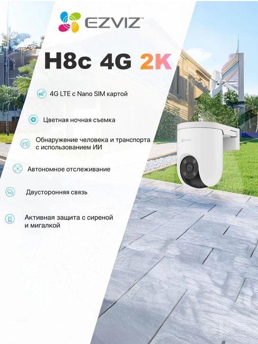 Установка камеры Ezviz акция