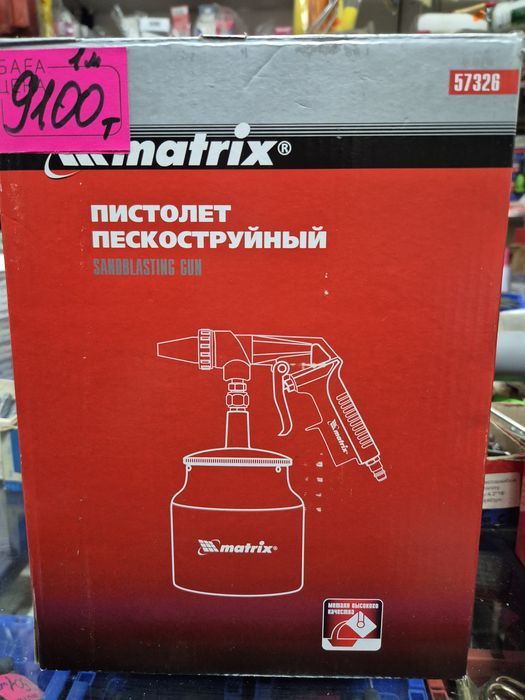 Продаю пистолет пескоструйный
