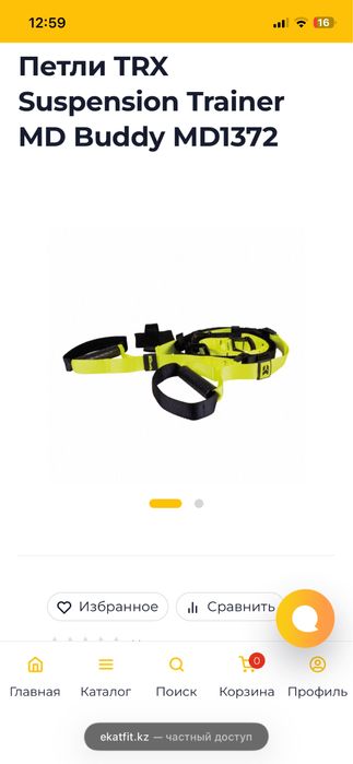 TRX  петли  MD boddy MD1372