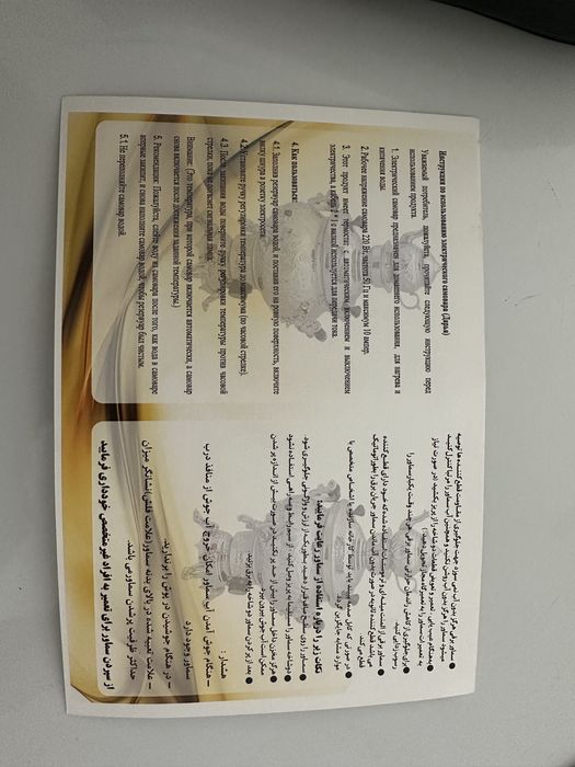 Продам электросамовар Иранский