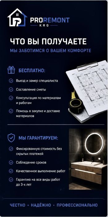 Услуги ремонта квартир под ключ