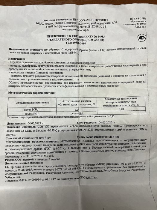 Баллоны новые. Маленький