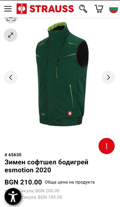 Engelbert Strauss M зимен елек