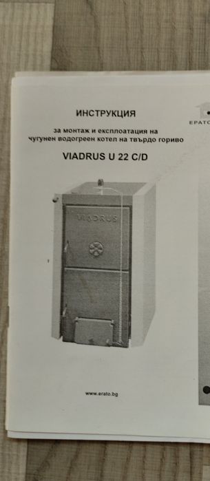 Чугунен котел Viadrus