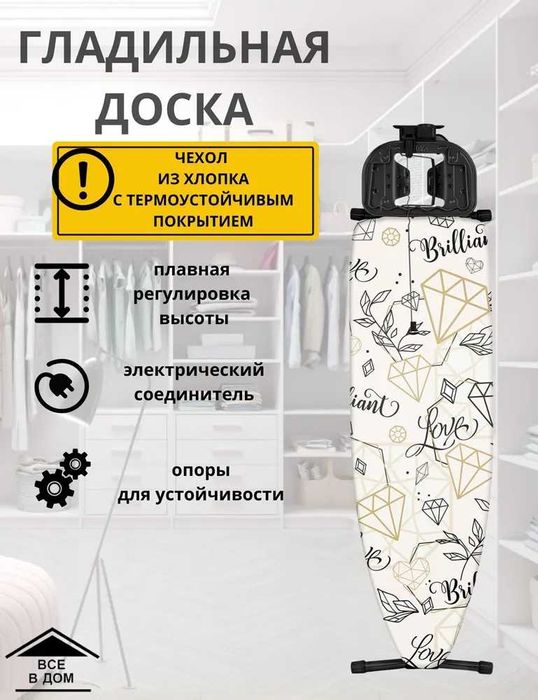 Доска гладильная металлическая Nika