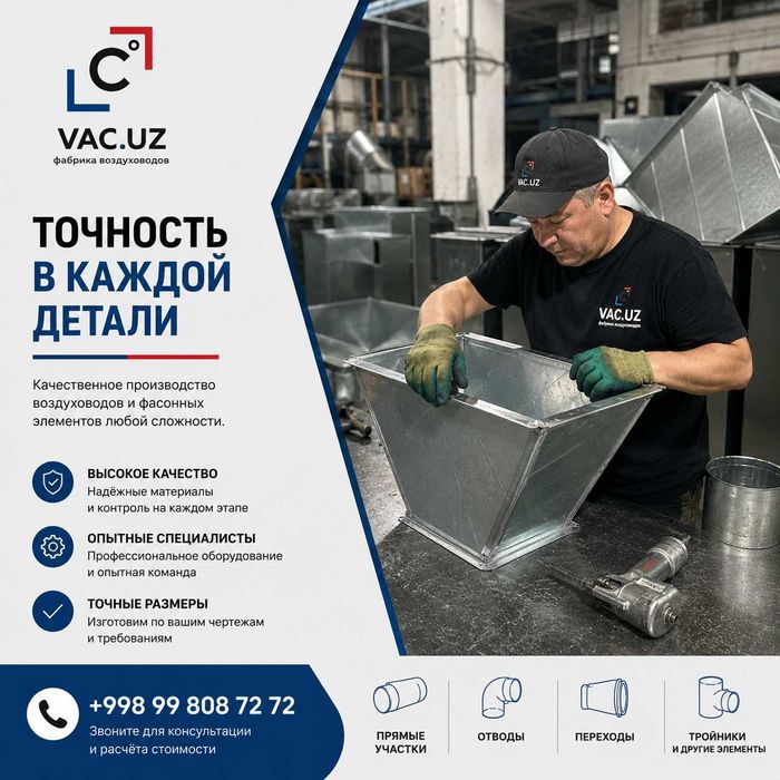 Воздуховоды / Havo quvurlari / ventilyatsiya / vozduxovod