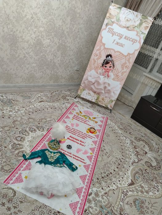 Тұсаукесерге комплект