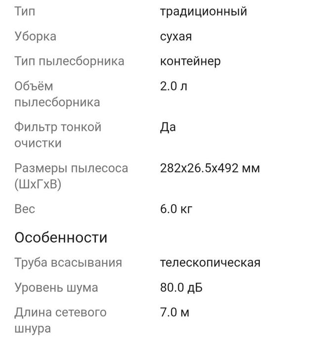 Пылесос в отличном состоянии
