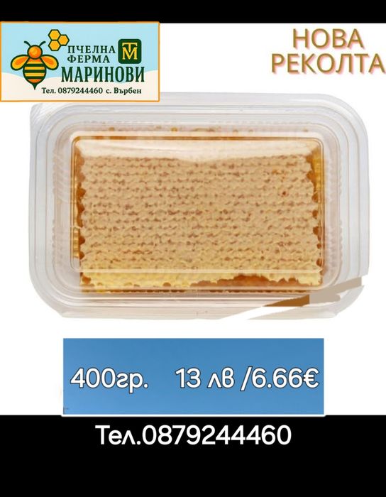 Пчелен МЕД от Драка