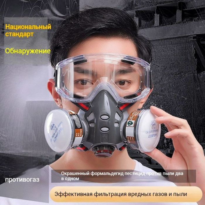 Многоразовый Маска Респиратор с очками Оптом цена из первых рук