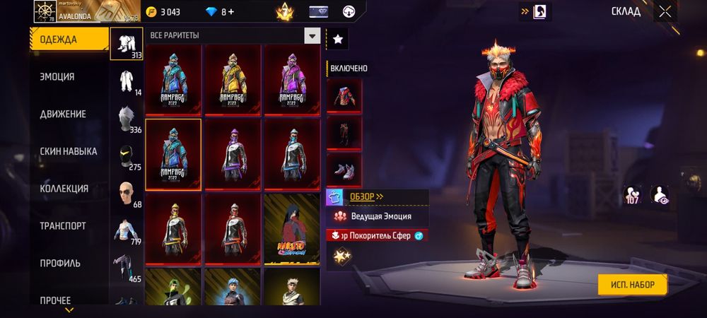 Олд акк фри фаер