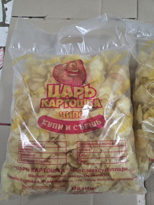 Чипсы высшего качества.пай