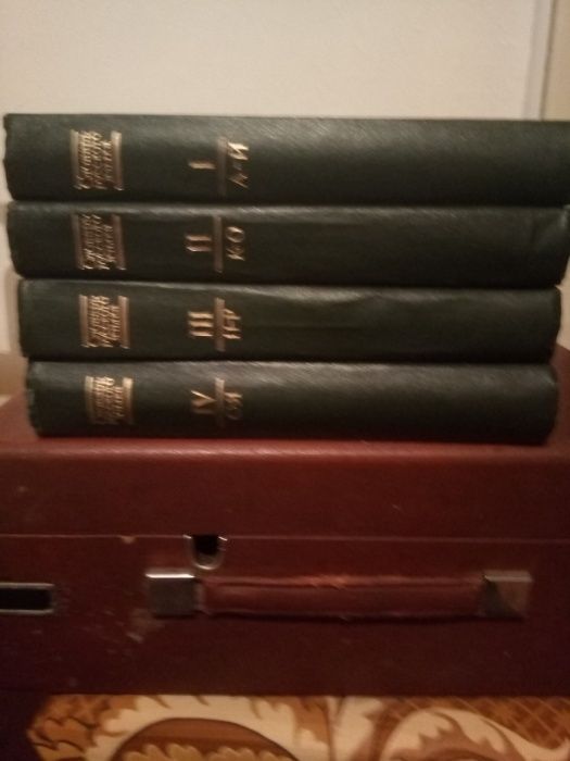 Словарь русского языка