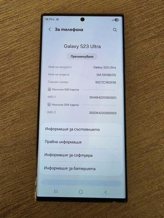 Samsung Galaxy S23 Ultra, 512 GB, 12 GB RAM, GREEN,