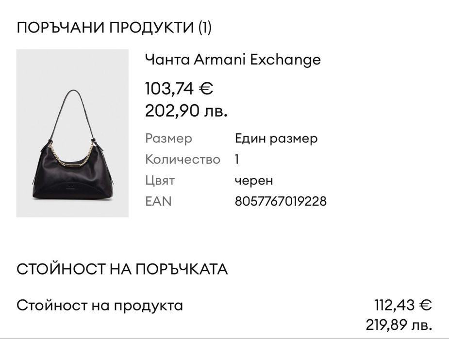 Armani Exchange кожена чанта