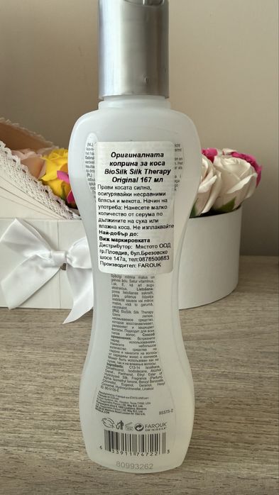 BioSilk Оригинална коприна за коса