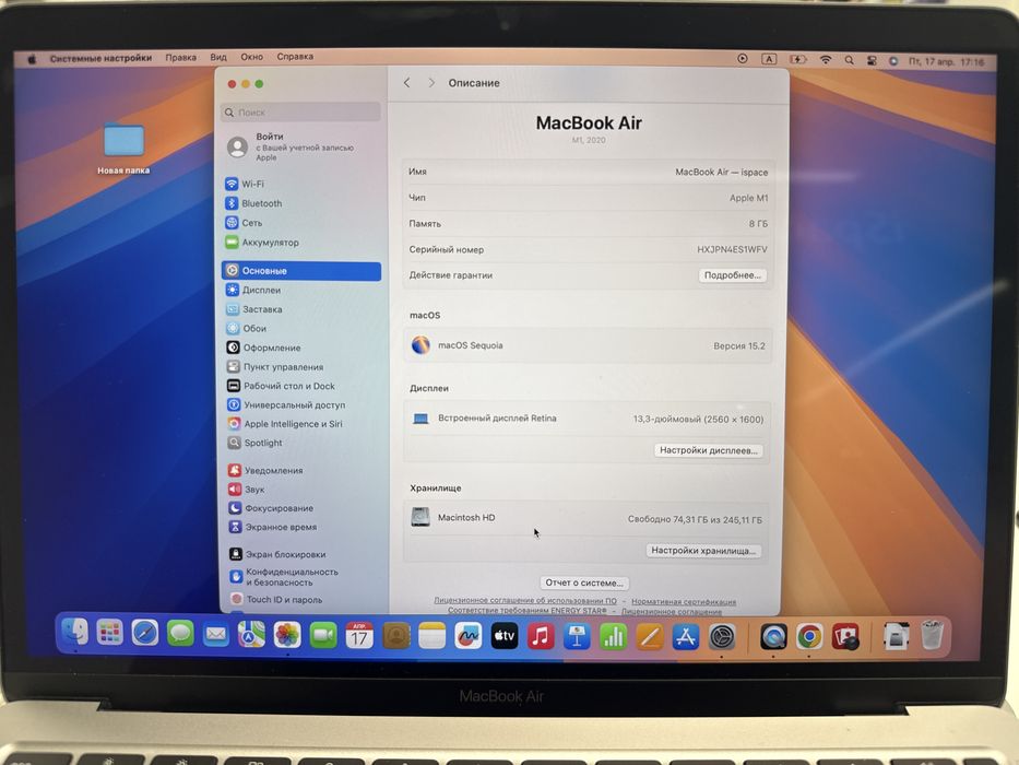 Macbook Air M1 8/256