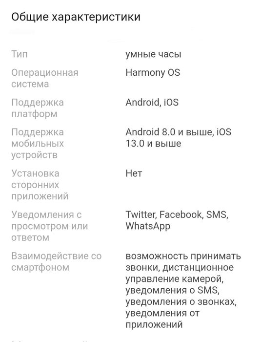 Смарт-часы Huawei Watch Fit 3