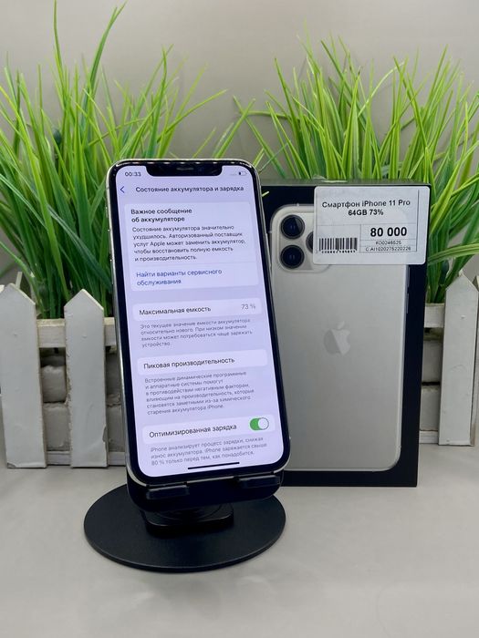 Смартфон iPhone 11 Pro RM/A. Апорт Маркет