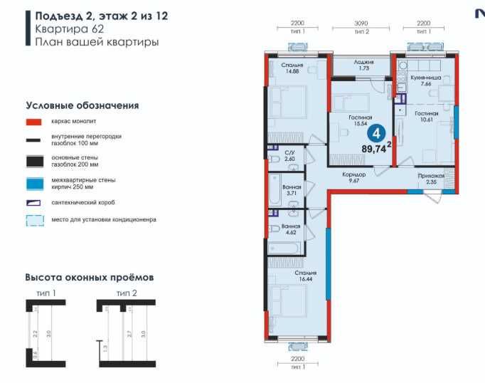 4ком квартира БИЗНЕСС-КЛАСС от застройщика, ключи-сентябрь 2027г.(8