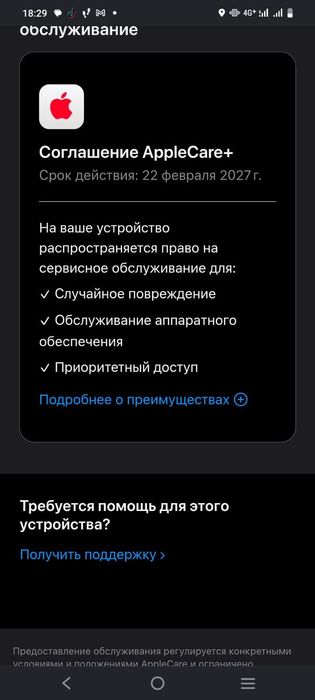 Айраодсы 2 про новые