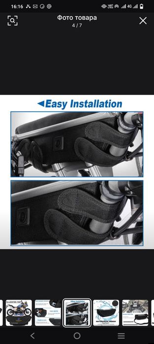 Мото сумка на руль