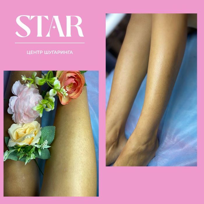 Услуга шугаринг/эпиляция качественно