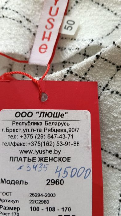 Продам новое платье!