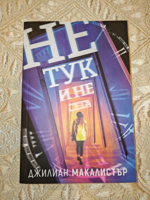 Художествената литература - книги на различни цени