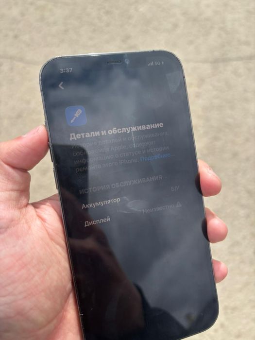 Apple Iphone 12 pro max