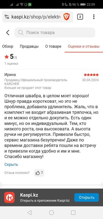Паровая швабра Karcher sc 3 upright